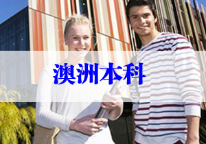 衡水留学